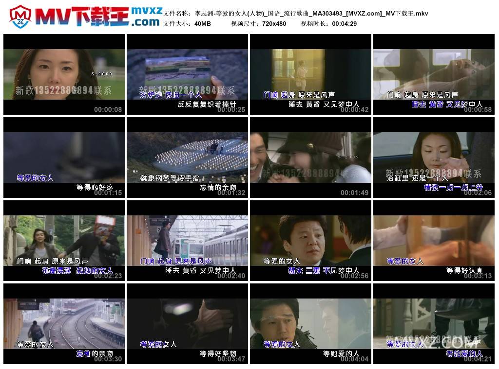 李志洲-等爱的女人(人物)_国语_流行歌曲_MA303493